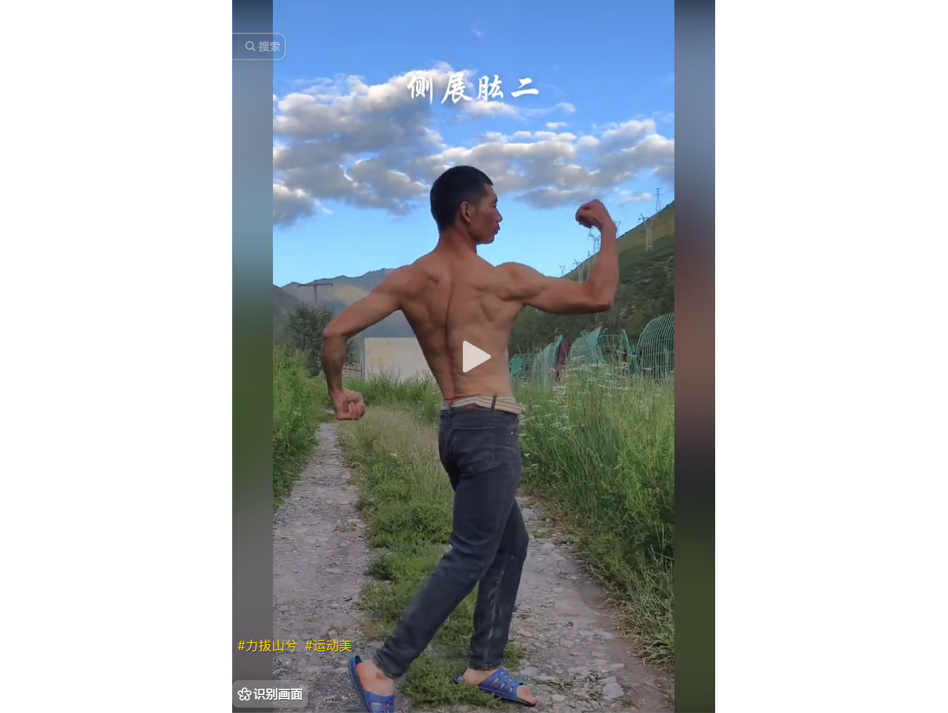 A muscular man flexes his arms on a rural path, sh