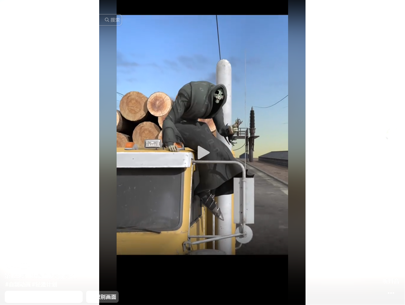 A grim reaper figure sits atop a yellow truck carr