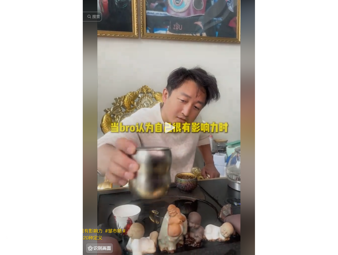 Fists of Gold, Heart at Home: Boxing Legend Zou Shiming’s Tender Surrender to Fatherhood