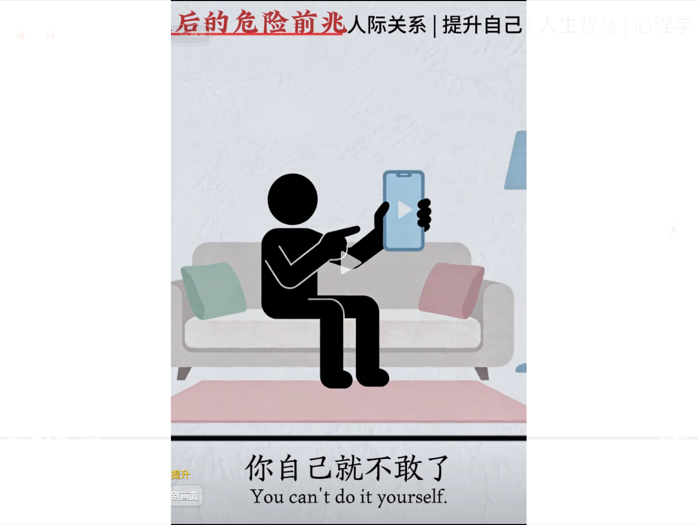 A person sits on a couch, holding a phone with a p