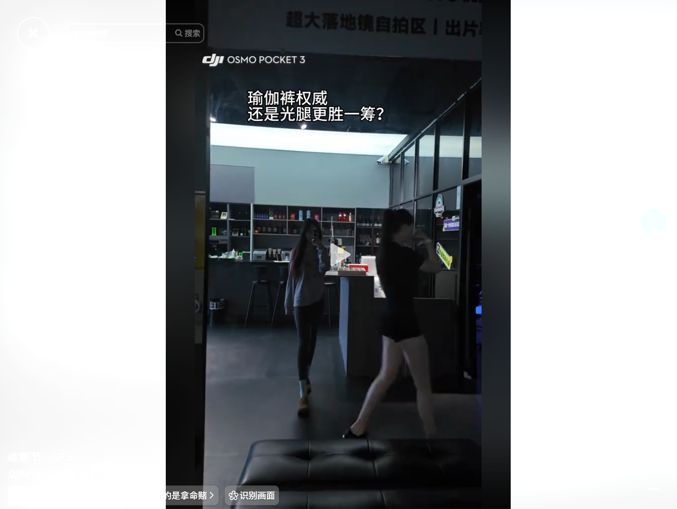 Yoga Pants vs. Bare Legs: The Ultimate Fashion Showdown in Sister Yinyi’s Latest Vlog