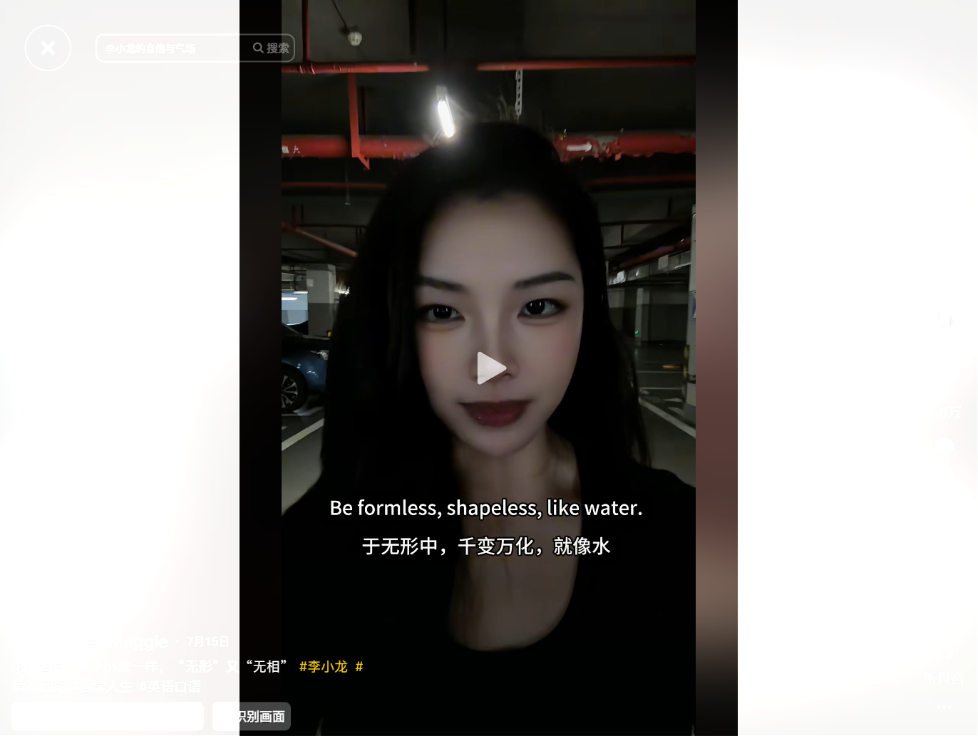 A woman in a dimly lit parking garage with text ov