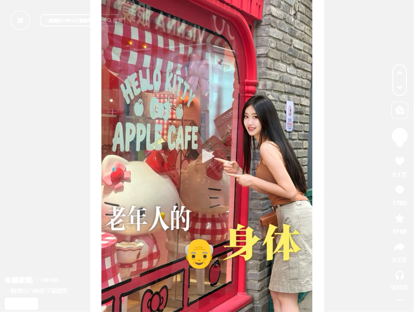 A woman poses beside a Hello Kitty Apple Cafe wind